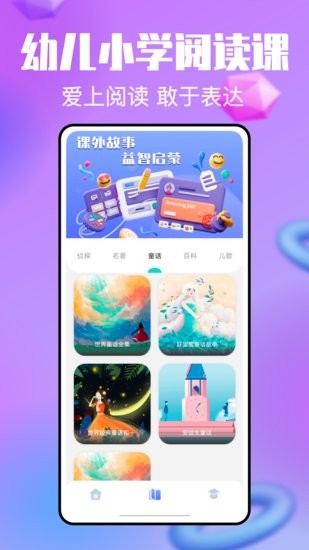 一起小學寶app v1.0.0 安卓版 0