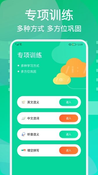 每日英語學(xué)習(xí)免費(fèi)app v1.1 安卓版 0