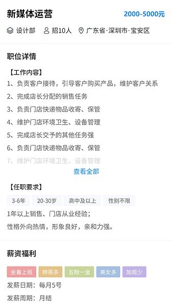 職路數(shù)字 v1.1.3 安卓版 1