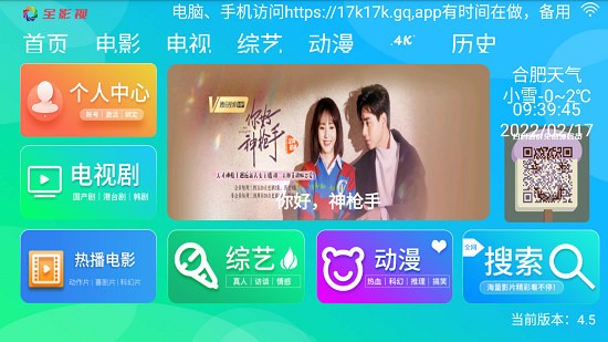 全影視tv電視版下載