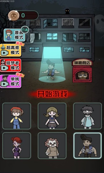 獵夢宿舍獵夢者模式版