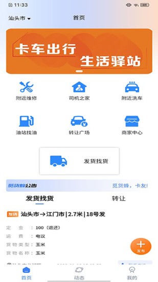 覓貨蜂最新版 v1.1.3 安卓版 1