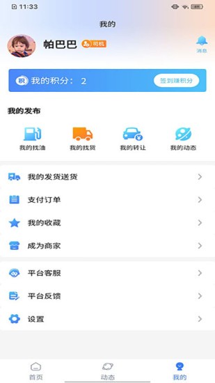覓貨蜂最新版 v1.1.3 安卓版 2