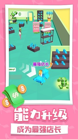 開個時裝店手游 v1.100 安卓版 0