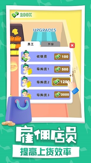 開個時裝店手游 v1.100 安卓版 1