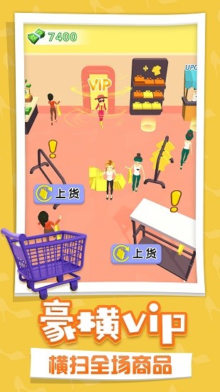 開個時裝店手游 v1.100 安卓版 3