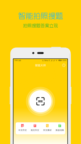 專心學(xué)習(xí)官方版 v2.1.1 安卓版 0