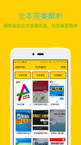 專心學(xué)習(xí)官方版 v2.1.1 安卓版 3