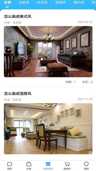 妝新家官方版 妝新家app