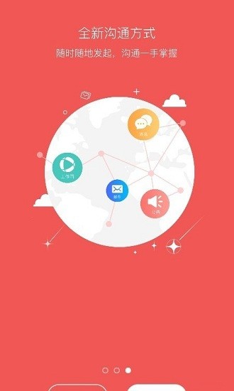 捷務(wù)通app v6.0.2 安卓版 1