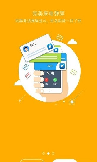 捷務(wù)通app 捷務(wù)通app下載