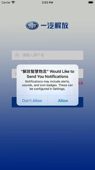 一汽解放智慧物流安卓版 v1.0.7 手機(jī)版 0