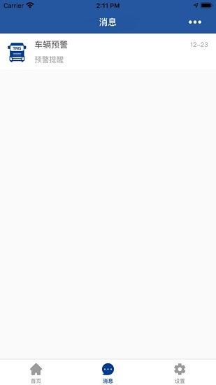 一汽解放智慧物流安卓版 v1.0.7 手機(jī)版 2