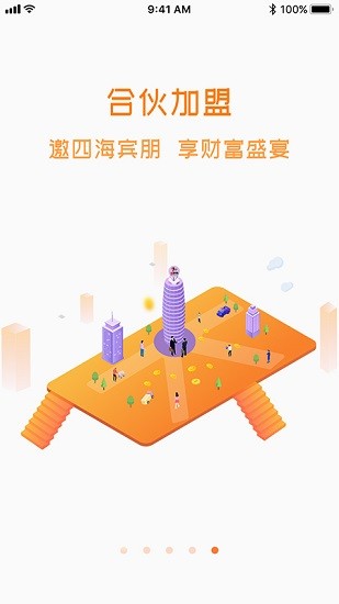 企巴特易貨平臺(tái) v1.6.2 安卓版 0