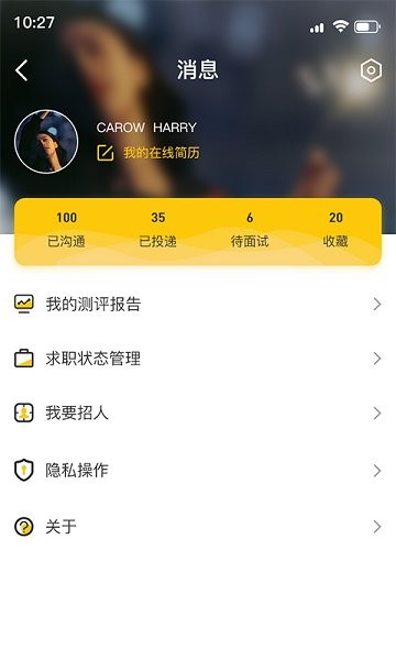 慧眼職選 v1.0.6 安卓版 0