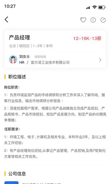 慧眼職選 v1.0.6 安卓版 1