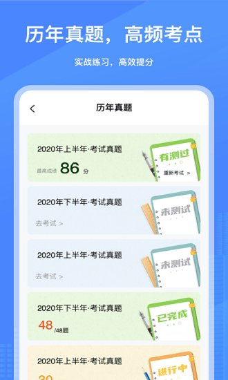 建造師刷刷題官方版 v1.30700.0 安卓版 1