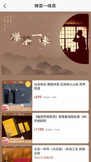 福茶網(wǎng)app v1.1.1 安卓版 0