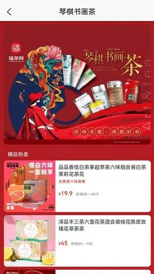 福茶網(wǎng)下載