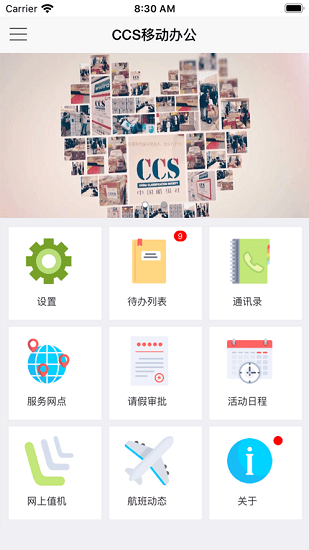 中國船級社CCS移動(dòng)OA平臺(tái) v1.6.1 安卓版 0