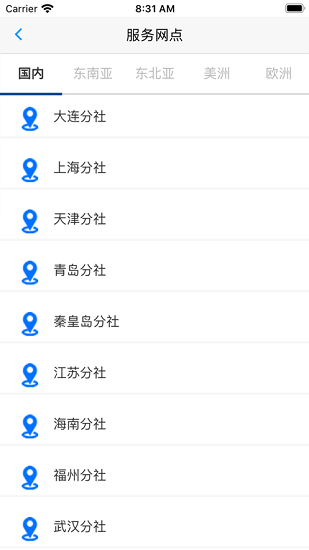 中國船級社CCS移動(dòng)OA平臺(tái) v1.6.1 安卓版 1
