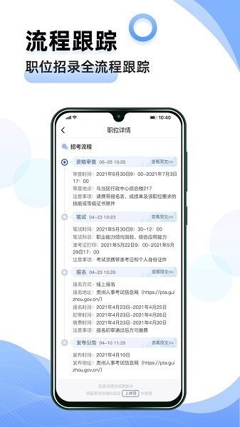 奪岸公考app下載