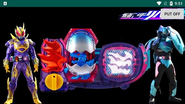 假面騎士火焰暴龍變身器 v1.5 安卓版 1