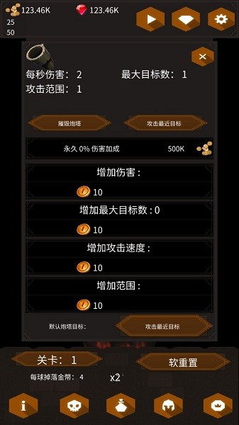 球球塔防手機(jī)游戲 球球塔防游戲