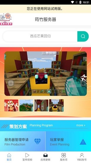 我的世界筠竹服務(wù)器 v1.5.0 安卓版 0