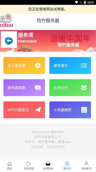 我的世界筠竹服務(wù)器 v1.5.0 安卓版 1