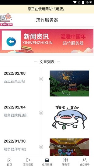 筠竹服務(wù)器下載