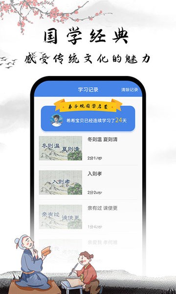 弟子規(guī)國學(xué)啟蒙繪本