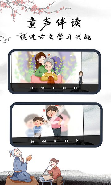 弟子規(guī)國學(xué)啟蒙app v1.0.2 最新版 3