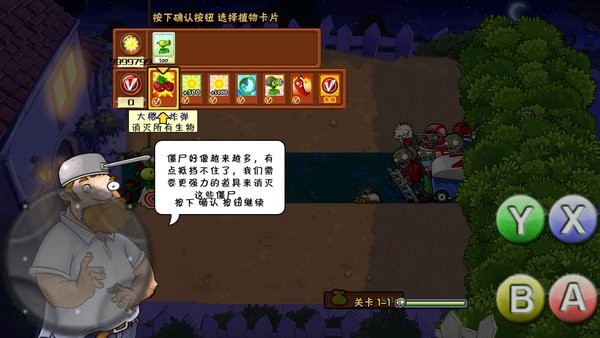 植物大戰(zhàn)僵尸tv悲傷版 v0.1.1 安卓版 0