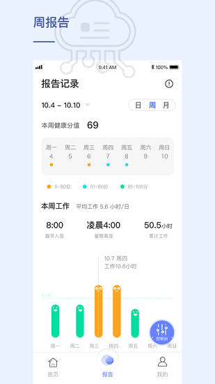貝氪智能托腰辦公椅app v2.3.10 最新版 1