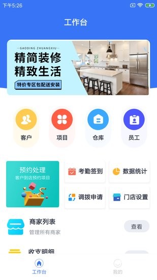 鯨揚(yáng)創(chuàng)商家app v1.0.0 安卓版 0