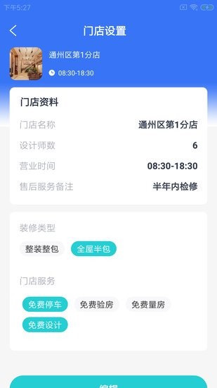 鯨揚(yáng)創(chuàng)商家app v1.0.0 安卓版 1