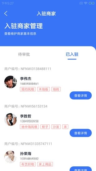 鯨揚(yáng)創(chuàng)商家版