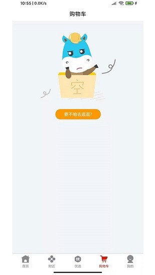 壹貨通官方版 v1.2.4 安卓版 0