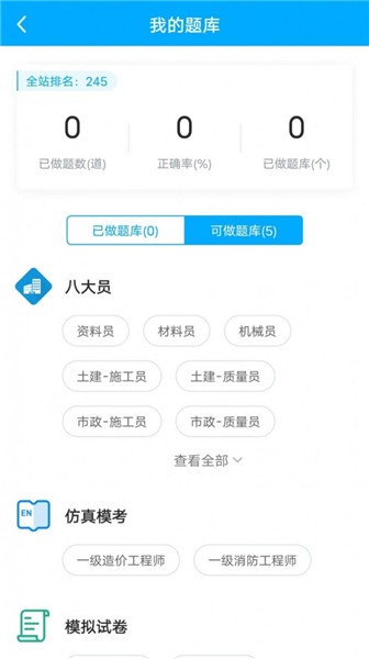 龍匠網(wǎng)校官方版 v1.0.0 安卓版 0