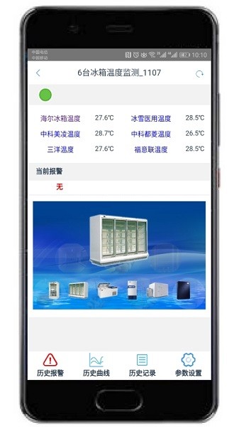 科特物聯(lián)最新版2