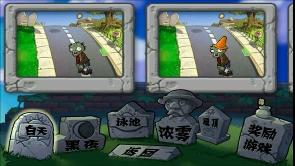 植物大戰(zhàn)僵尸聯(lián)想樂pad版 v1.0.0 安卓版 0