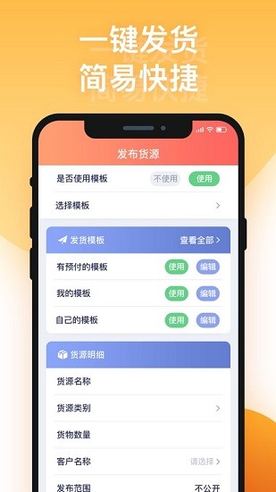 途悠通貨主版手機端