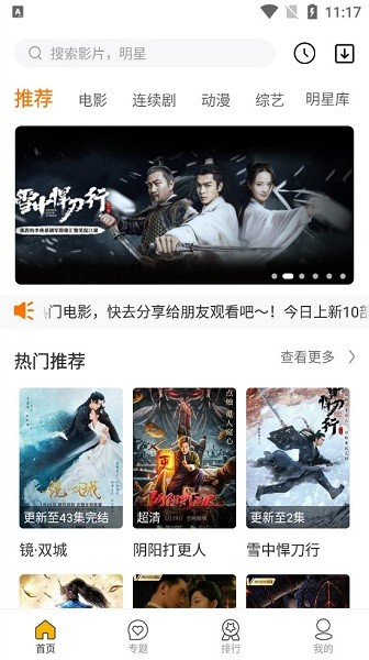 江海士影視app