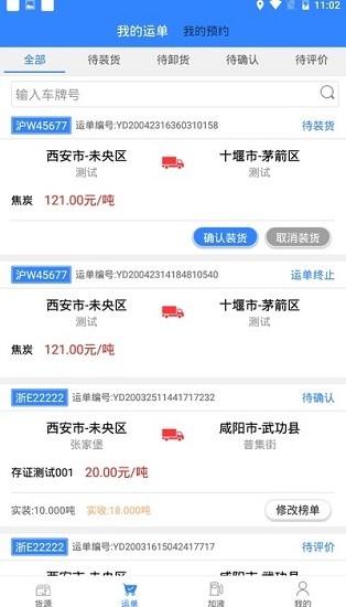 途悠通車主版 v1.2.13.20 安卓版 2