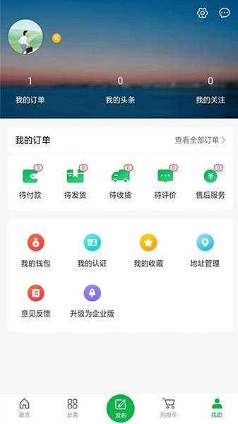 來買得官方版 v1.0.4 官方安卓版 0
