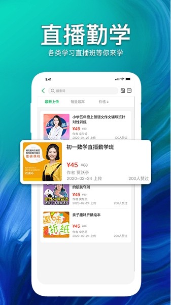 大搜e課手機(jī)版
