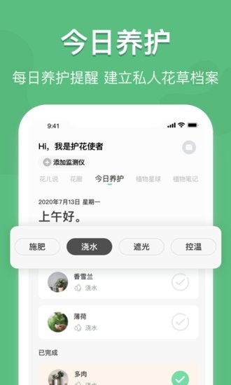 宜植惠app v1.0.1 安卓版 1