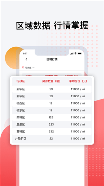 中星法拍官方版 v1.0.3 安卓版 2