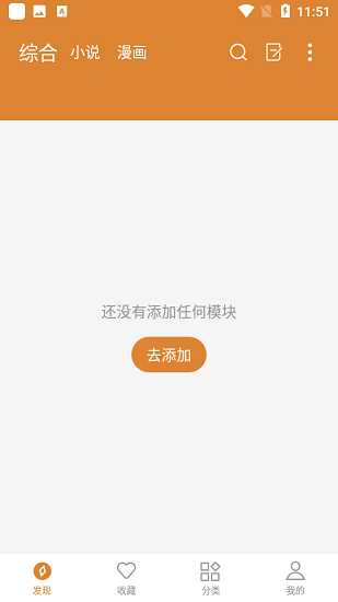 小說快搜軟件最新版 v1.8.3 安卓官方版 0